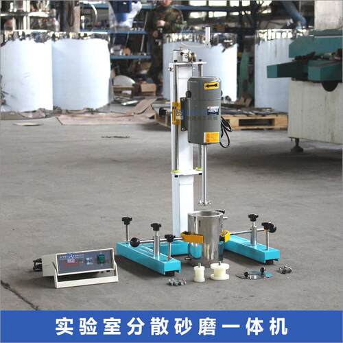 现货400w小型分散机实验室用分散砂磨一体机小型搅拌机 - 图0