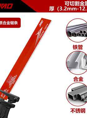 3pcs9寸8T金合属用高能金齿性往复锯锯条硬2023R-5J质合金往复锯