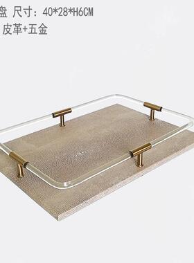 样板房酒店北欧新轻奢皮亚克力托盘茶几收纳盒软装家饰品摆件