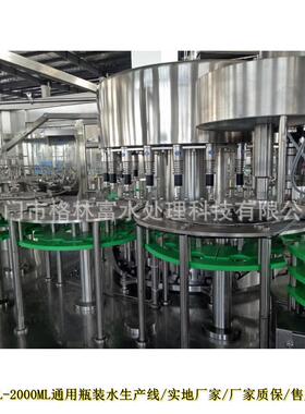 矿泉水小瓶灌装机全自动化三合一瓶装水灌装线全套