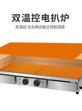 商不用镀铬电扒镜镀铬电扒面钢手抓饼机器锈铁板鱿鱼铁板烧烤冷面