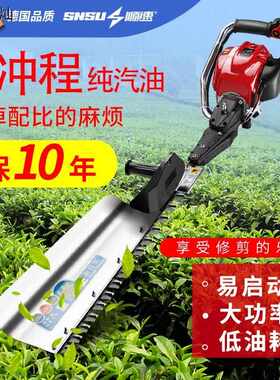绿篱机四冲程纯汽油绿篱剪德国进口修茶采茶修剪修枝电动重修剪王