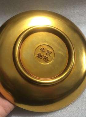 古玩铜盘子铜鎏王者风范盘铜盘子茶具乡下收老物件家居工艺品