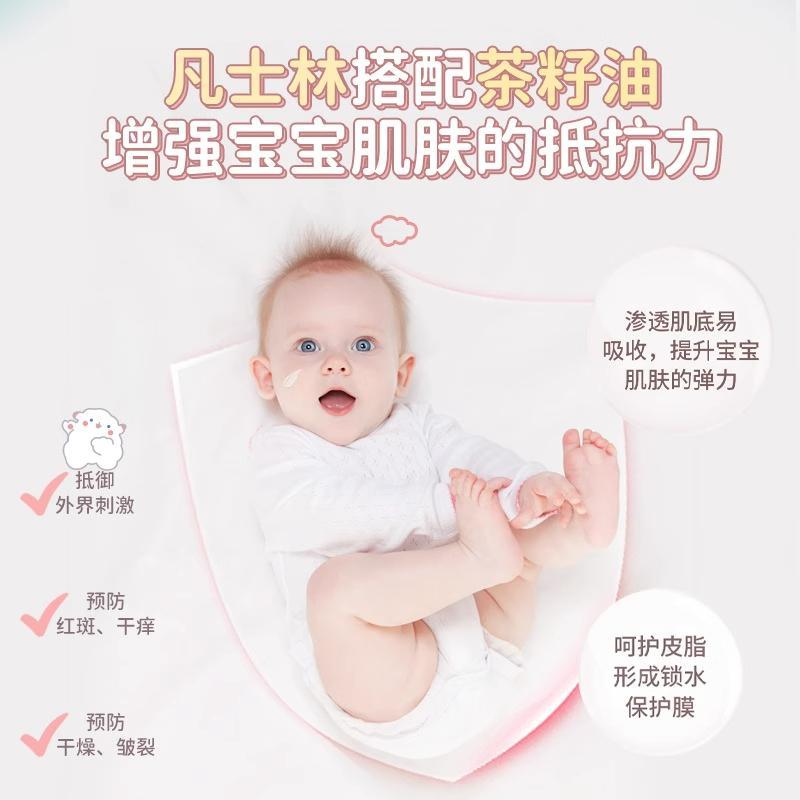 屈臣氏儿童凡士林润肤乳温和补水保湿滋润宝宝专用婴儿护肤润肤霜 - 图0