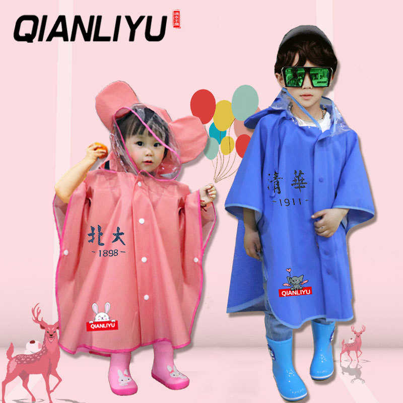 批发儿童雨衣男童女童小学生斗篷雨披单人卡通雨披小孩可爱雨衣A - 图0