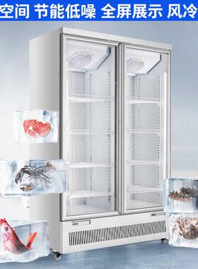 立式低温冷藏冷冻柜商用冰箱三门风冷双开门速冻肉类品双温展示柜
