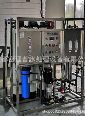 级反渗透设备工业生产纯水设备反渗透设备
