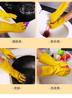 牛筋乳胶手套加长加厚耐用橡胶手套家务厨房防水洗碗家用胶皮