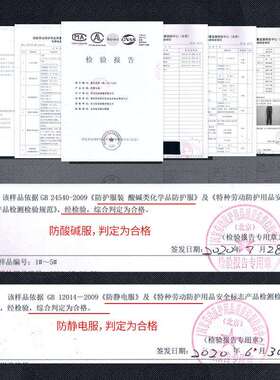佰益6023防酸碱防静电服分体耐酸碱工作服劳保耐腐蚀防护服