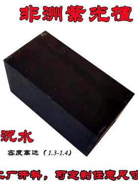 东非紫光檀雕刻手把件乌木黑檀 印章料木雕摆件把手料唢呐料直销