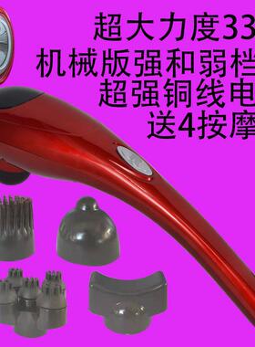 高档豚按海摩器多家功能颈椎肩腰棒部腿部全身手持式电动敲打捶锤