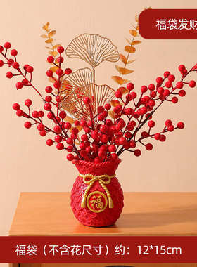 新房子装饰品客厅玄关摆件仿真花假花福袋发财果麦穗乔迁之喜礼物