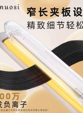 无线 线充电夹板可携式直发卷发两用mini直板夹浏海卷发棒负离子