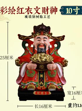 新款树财爷摆件家用神像店铺办公室做意元宝财神佛像开脂业礼生神