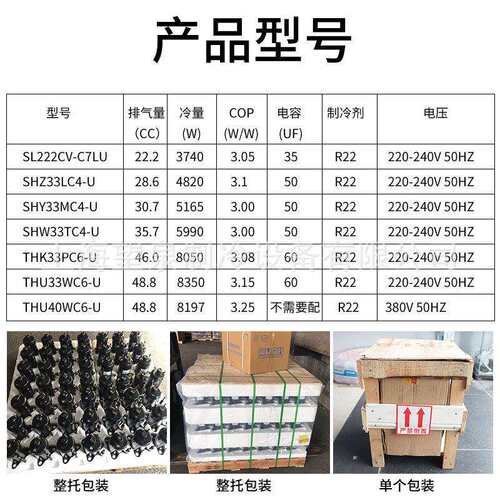 海立THU40WC6-U冷干机冷水机机柜THU33WC6-U压缩机THK33PC6-U - 图1