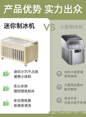 新品制冰机公室宿舍车载露营块冰自动露营车小型盒桌面公室便捷