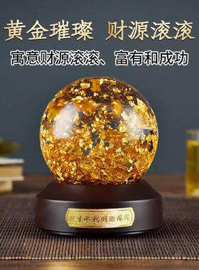 金陵金箔风生水起水晶球财寓意源滚滚办公桌摆件开业乔迁新居礼品