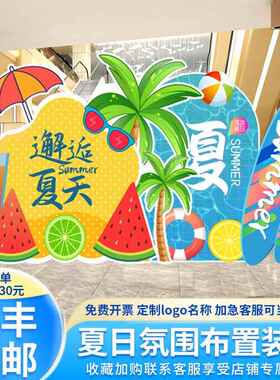 西瓜主题夏日氛围布置商场夏天活动气球装饰泳池水果派对背景kt板