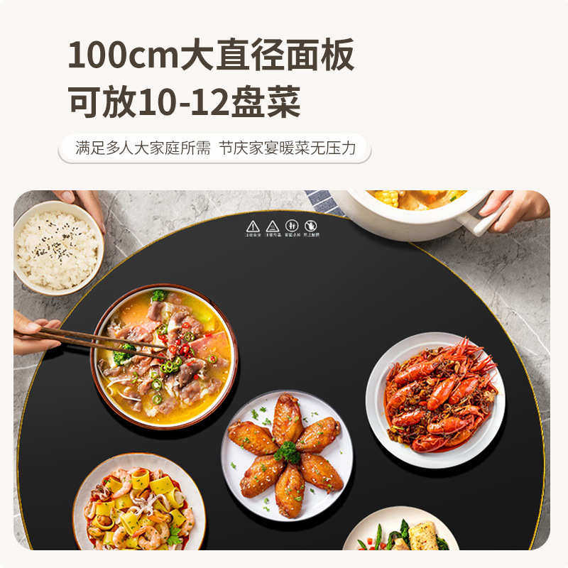 暖菜板热菜板保温板多功能家用餐桌加热饭菜板圆形转盘,淘宝优惠券,粉丝福利购,淘宝优惠卷