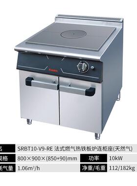 佳斯特法式燃气铁板炉连焗炉商用铁板烧扒炉手抓饼美式汉堡专用