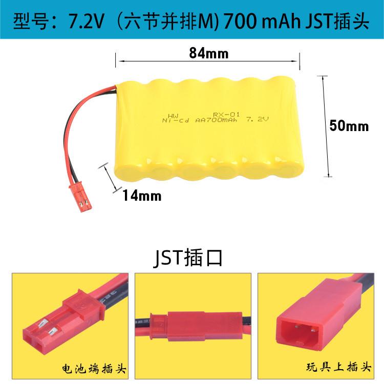 玩具遥控车电池挖掘机四驱越野攀爬车3.6V4.8V7.2V9.6V充电电池组 - 图2