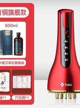 正品福润 黄铜经络刷电动 非铜 揉腹仪纯全身通 带达脉疏通刮痧用