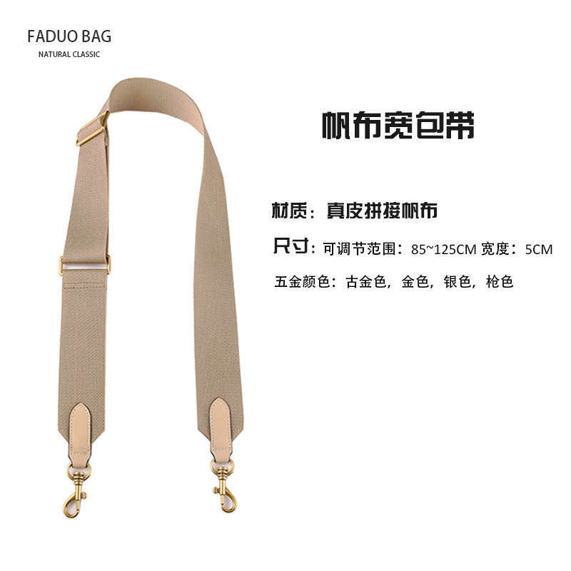 可调节帆布宽肩带包带女包替换带水桶包带配件单肩斜挎背包带斜跨,淘宝优惠券,粉丝福利购,淘宝优惠卷