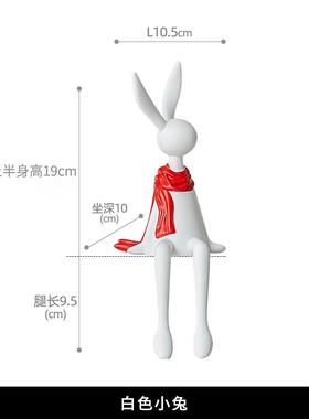 高档简约姿耳兔子摆件坐高档家长居新房客厅酒柜电柜入门视玄关装