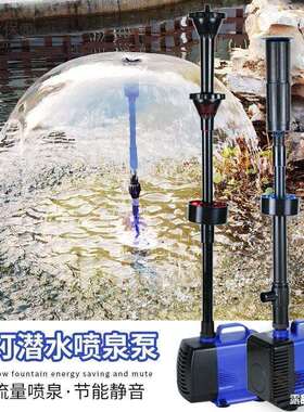 潜池假山流水鱼缸抽水水泵蘑菇景喷泉盆喷头小麦太保型水泵鱼池喷