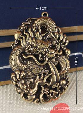 黄铜铜生肖龙牌吊坠挂件钥匙扣铜龙牌飞龙男士复古吊牌做旧手把件