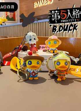正版B.Duck小黄鸭第五人格钥匙扣女可爱卡通情侣钥匙链圈书包挂件