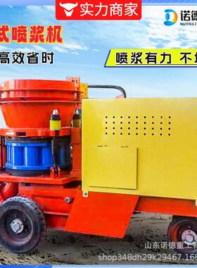 喷浆机护坡混凝土水泥砂浆干喷机井下矿用防爆喷浆机喷锚机湿喷机