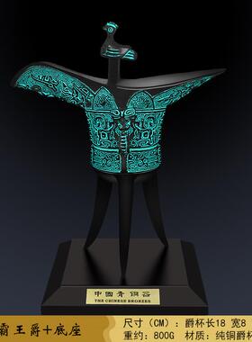 正品仿古铜器父爵招财摆纯铜青酒樽爵辛杯酒爵铜爵杯件古玩古董办