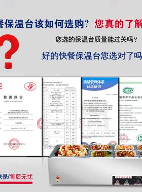 快餐保温台商用台式不锈钢加热汤池饭店热菜食堂打菜保温车售饭台