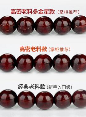 印度小叶紫檀手串108颗佛珠项炼男士女檀香木七夕情人节礼物手錬