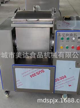 水饺皮包子和面机葱油饼真空搅面机全自动面制品真空和面机厂家