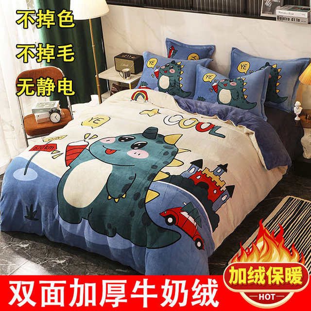Thickened milk velvet four-piece set coral velvet quilt cover for boys and girls bed sheets for people three-piece set bed cover
