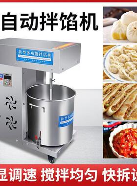 电动机拌馅香饺子馅拌粉925机新款家用多拌功能馅肠机