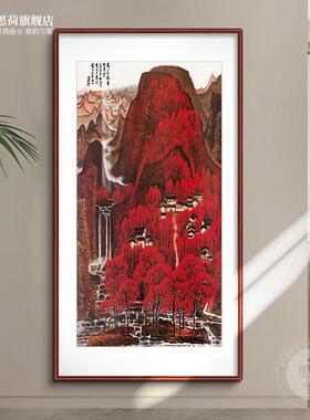 定做可李染山红遍办山竖版玄水画公室国画中式走关古廊挂画仿名万