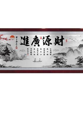 CVO财办源广字画室挂画公司店公铺开进业礼品生意兴隆牌匾招财装