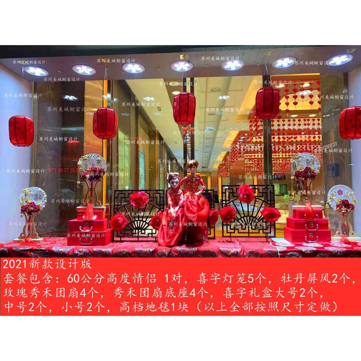 2023母亲节珠宝店金店节日橱窗装饰中式场景布置创意摆件缘定三生