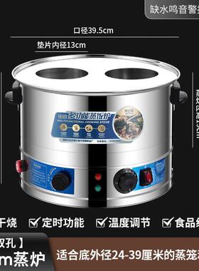 商用电热蒸笼电蒸锅台式电蒸汽炉蒸包炉蒸饭木桶紫米饭大号摆摊