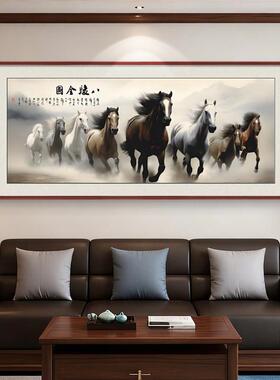 八骏图马到成功墙壁画客厅挂画背景墙装饰画办公室国画茶室字画