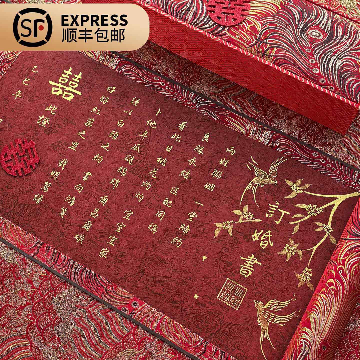 辰安手写婚书手绘订婚书行书送日子书卷轴定制中式结婚送礼聘书,淘宝优惠券,粉丝福利购,淘宝优惠卷