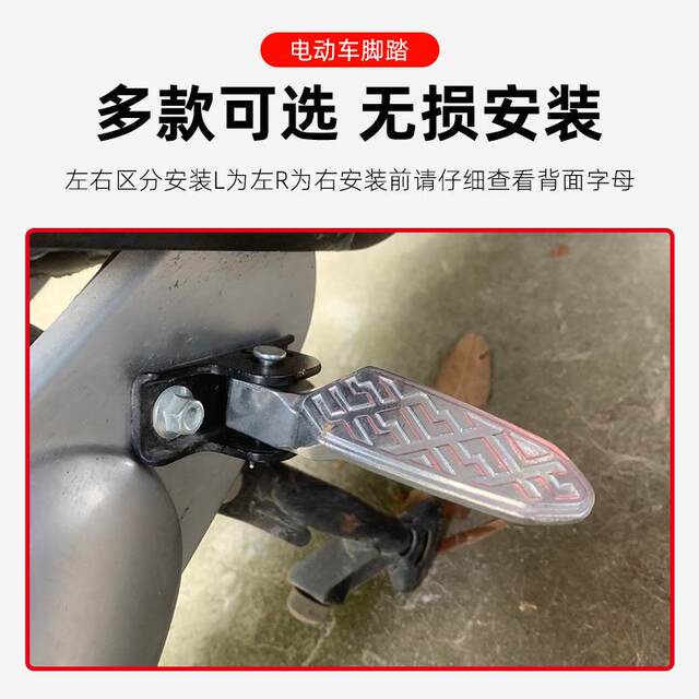 Pedals ຍານພາຫະນະໄຟຟ້າ Xinleiyadi Xiaoxuandi ໄດ້ຖືກຕິດຕັ້ງຢູ່ເທິງເປີ້ນພູແລະບ່ອນນັ່ງຫລັງໄດ້ຖືກດັດແປງດ້ວຍ pedals ພັບແລະ footrests.