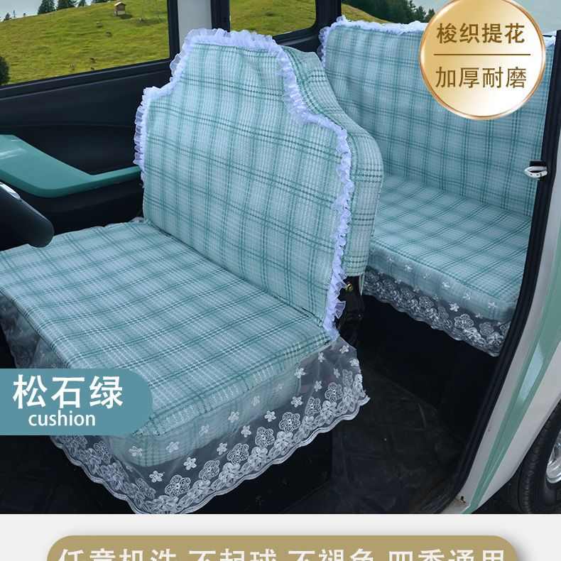 电定制宝牛海昊电动套四轮车a8全电动三轮车金迪座套坐垫宗申包盛 - 图2