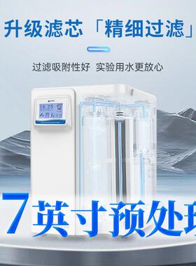 上海析牛超滤水机UPTC实验室用蒸馏水机工业去离子水设备纯水仪