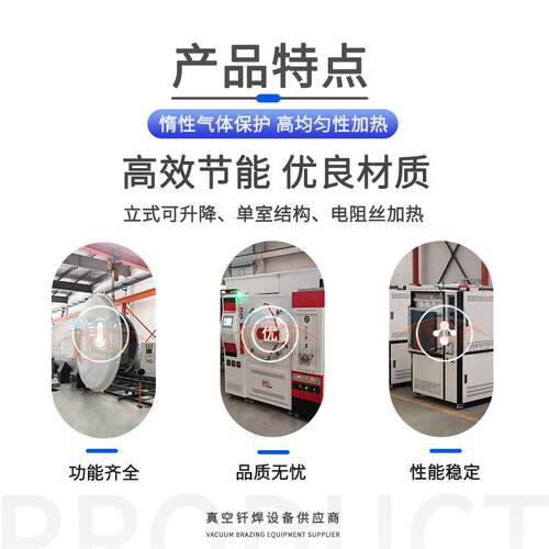 真空钎焊炉PCD钎焊CBN钎焊炉单晶刀具光亮钎焊炉工业井式电炉 - 图1