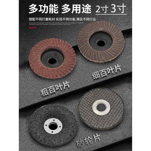 2寸百叶片50mm平面砂布轮气动打磨机角磨机3寸百叶轮75mm砂轮磨片 - 图1