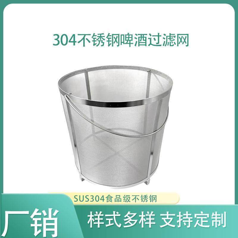 304不锈钢啤酒过滤桶50目酒花干投器果汁米酒滤筒糖化滤网,淘宝优惠券,粉丝福利购,淘宝优惠卷